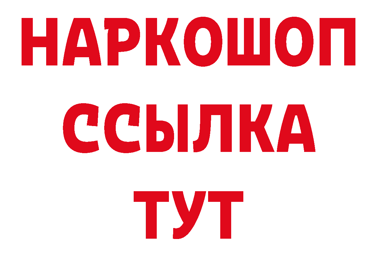 Бутират GHB зеркало нарко площадка мега Бирюч