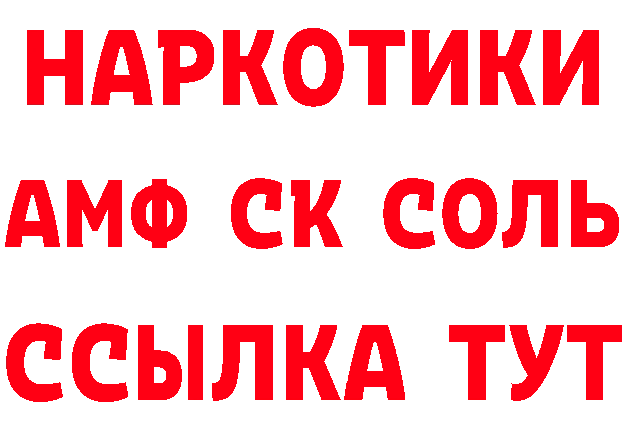 Кетамин ketamine ТОР нарко площадка МЕГА Бирюч